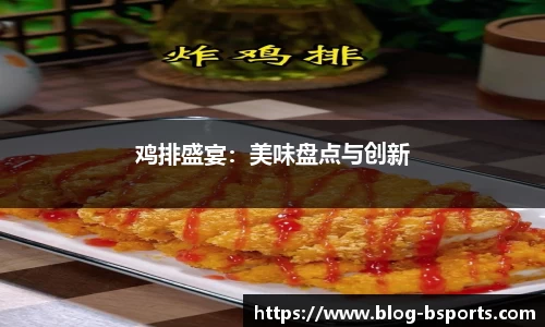 必一运动
