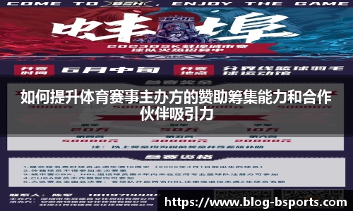 必一运动
