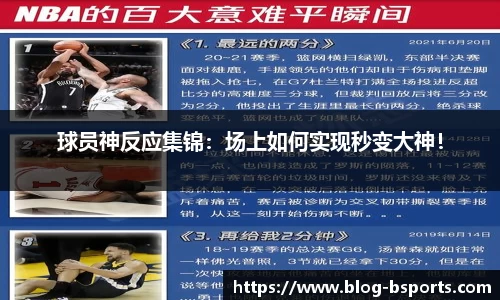 必一运动