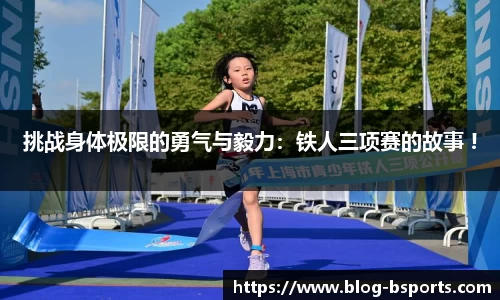 必一运动官网